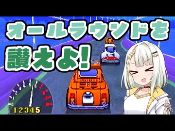 【A.I.VOICE実況】チョロQVer.1.02 オールラウンド縛り+α #3
