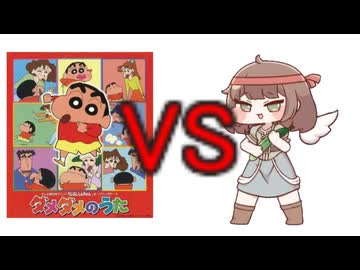 きゅうりvsダメダメのうた