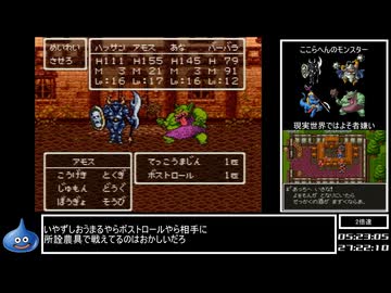 DQ全ナンバリングタイトルRTA 69:47:39 part45（SFC版DQ6編part10）
