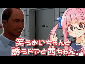 【8番出口 #4】見逃しの連鎖で帰宅困難！迷走の果てに笑うおじさんと出会う琴葉姉妹【Voiceroid実況/琴葉茜・葵】