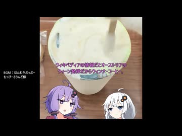 クリームに描かれていたのは…?