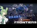 WRフロンティアもん＃3