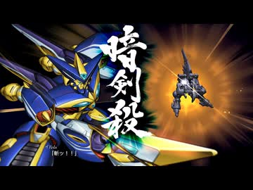 【スパロボ30】100光年の彼方で【BGM(映像付き)】