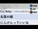 【アーカイブ】【第97回】歌っちゃえ！替え歌選手権Season3