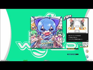 【譜面確認用】チルノのパーフェクトさんすう学園 (BDP)【DDR】