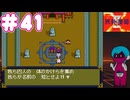 PCエンジン mini版「天外魔境Ⅱ」初見プレイpart41