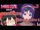 【ゆっくり実況】画面内の彼女に愛されてミタい！part3【MiSide】【ミサイド】【ホラゲー】