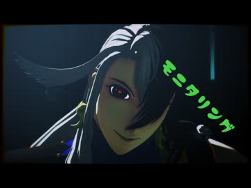 【Fate/MMD】リンボでモニタリング