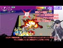 いまさらF-ZERO99をやるミリアル　その９６