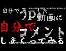 自分でうpした動画に(ry (sm125732)日鯖221M達成直後の様子(01-11-2026)