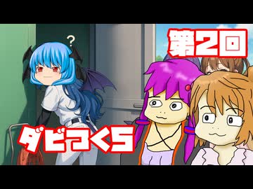 【ダビつく５】 ダービー馬をつくったりつくらなかったりするゆかいな仲間たち 第２回【予想もあるよ】