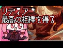 【MTGA】帰ってきたクソデッカー茜ちゃん その698【ボイスロイド実況】