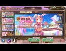 【あいりすミスティリア！】ガチャ＃53　イベント召喚チケットガチャ祭り！