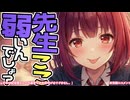 ※原音版※【KU100高音圧・耳かき】家庭教師に行ったら勉強を邪魔してくる件♡【ASMRシチュエーション生配信・立体音響・Japanese ASMR】