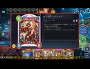 【Shadowverse: Worlds Beyond】サーちゃんほーちゃんゲーちゃん３人で新年を迎えたい【ゆっくり実況】