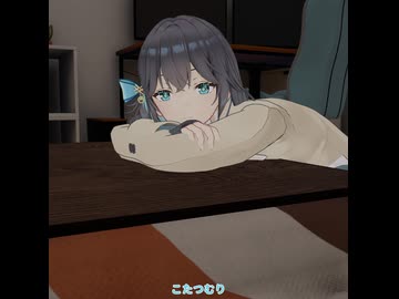 炬燵でぬくむ宮舞