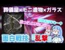 【葬儀屋】強靭度を高めて大斧を振り回すバーサーカー【ELDEN RING NIGHTREIGN】