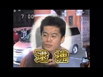 マーシャル・堀江逮捕２０２６