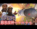 【Civ6】シド・マイヤー～アニキとボクと、時々、キツネ～