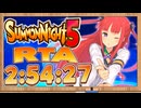 [SN5][RTA]サモンナイト5 NG RTA 2時間54分27秒 part1 ずんだもん解説付き