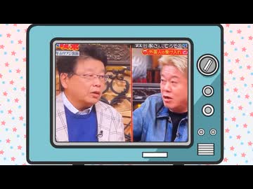 【境界知能サベツニダーの衝撃】　北村晴男先生が顔真っ赤の53歳児・ホリエモンをテレビ番組で完封してしまうｗ