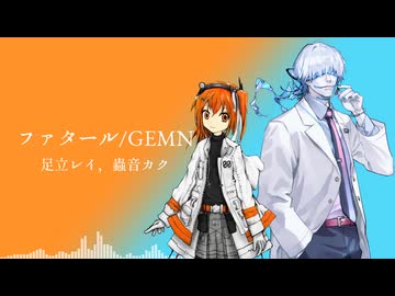 【UTAU COVER】 調声パネルトラップ