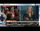 アメリカ合衆国報道官カロライン・レヴィット「皆さんに全ての証拠を提供できることを嬉しく思います。」