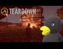 【TEARDOWN】解体業はじめてみました　[Part1]