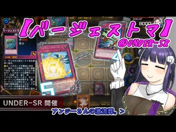【遊戯王マスターデュエル】No.08低レアなアンジーさん【COEIROINK実況】