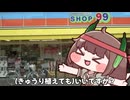 Shopキュウキュウのテーマ