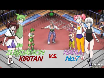 VOICEVOXプロレスリング 新春興行第一試合 ずんだもん、東北きりたん vs 春歌ナナ、No.7【ファイプロワールド】