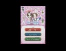 [DS]おしゃれプリンセスDS おしゃれに恋して♡ FULL SOUND TRACK