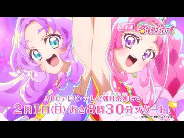 新番組『名探偵プリキュア！』ABCテレビ・テレビ朝日系列にて2026年2月1日 日曜あさ8時30分～放送スタート！