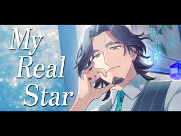 My Real Star feat.フリモメン