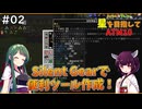 【Minecraft】Silent Gearで壊れないツールを作ろう #02【ATM10】