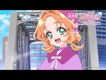 新番組『名探偵プリキュア！』ABCテレビ・テレビ朝日系列にて2026年2月1日 日曜あさ8時30分～放送スタート！
