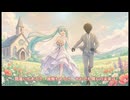 君とどこまでも