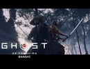 【Ghost of Tsushima】万死侍＃04【ゆっくり実況】