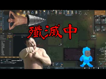 【Rimworld淫夢】ハガー市長遭難記　part17