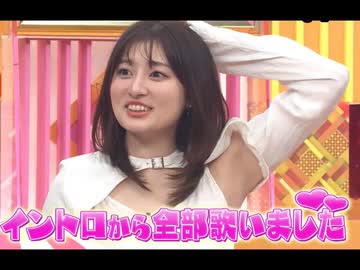 地上波で流れた吉川愛の腋下