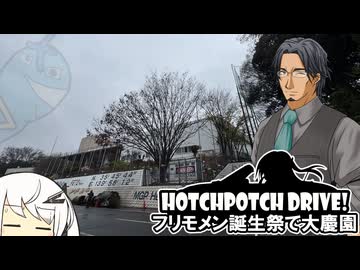 【フリモメン誕生祭2026】HPD!-フリモメンとハピバでバババな遊技場【VOICEPEAK車載】
