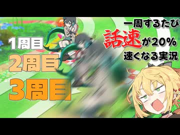 【速い！！！】一周するたび "話す速度" が20%速くなるウエライド実況【カービィのエアライダー】【マキ&モカ、ライドする #4】