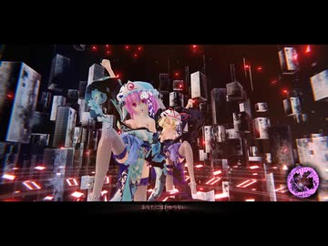 【東方MMD】　侵　　蝕　　　ゆかり・ゆゆこ