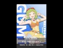 GUMI - 雨と思い出【AnhGez】