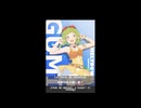 GUMI - 囚人【AnhGez】