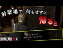 ゲームをあまりやらない後輩に【バイオハザードRE4】をやらせてみたら。Part21
