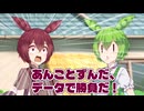 ずんだもん！勝負しろ！（データで）【VOICEVOX劇場】