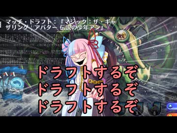 【ボイロ×MTG】凍結燃焼の奇MTG：ドラフト《227：Secret of Bloodbending》