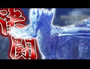 【MHWIB/PC】『イヴェルカーナ』ついに勝負だ！！！！！！【モンスターハンターワールドアイスボーン】#42