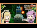 【サクっとバンカズ2#19】魚雷搭載型潜水艦にされるクマとトリ【VOICEROID実況】
